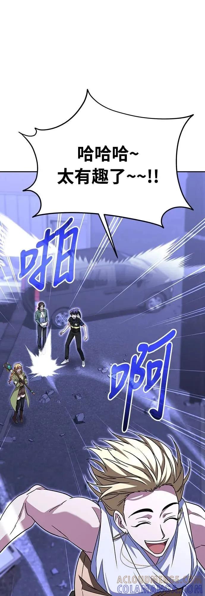 《C级不死坦克回归》第15集 第7页