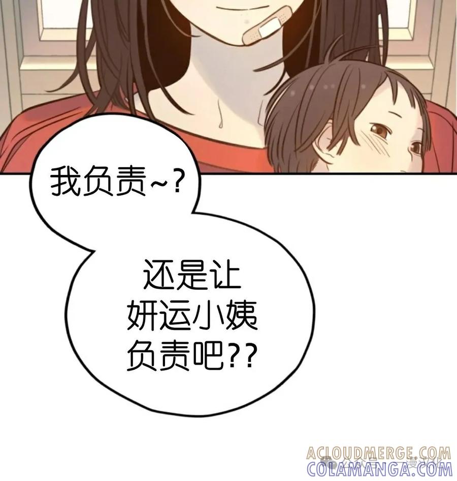 《伟大的的母爱》第15话 第17页