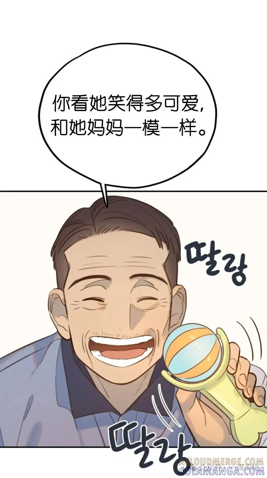 《伟大的的母爱》第15话 第21页