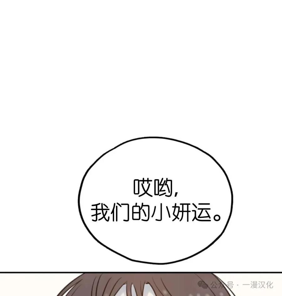 《伟大的的母爱》第15话 第19页