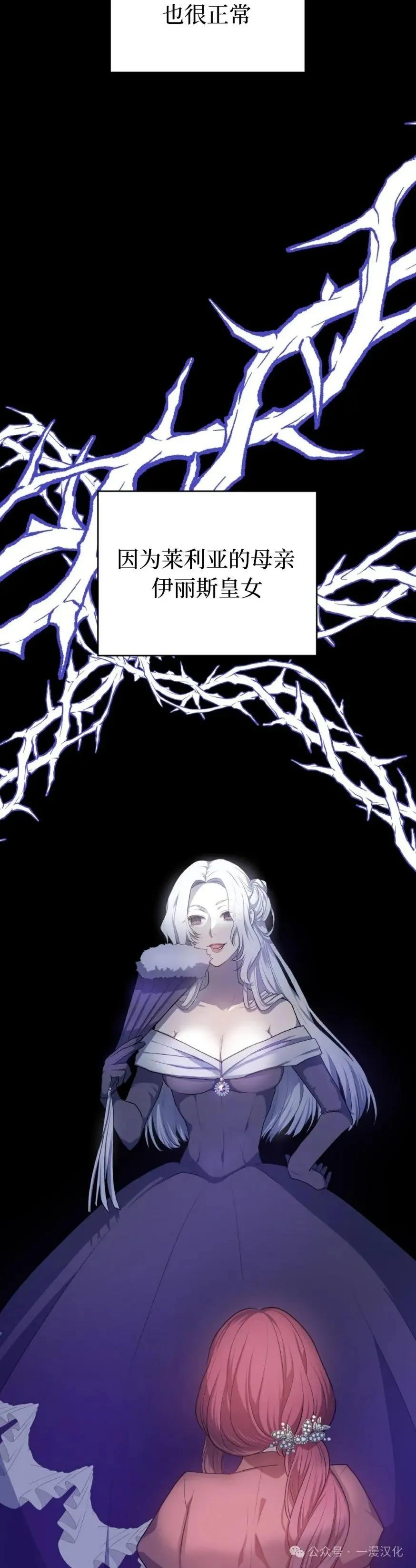 《青梅竹马要杀我》第15集 第29页