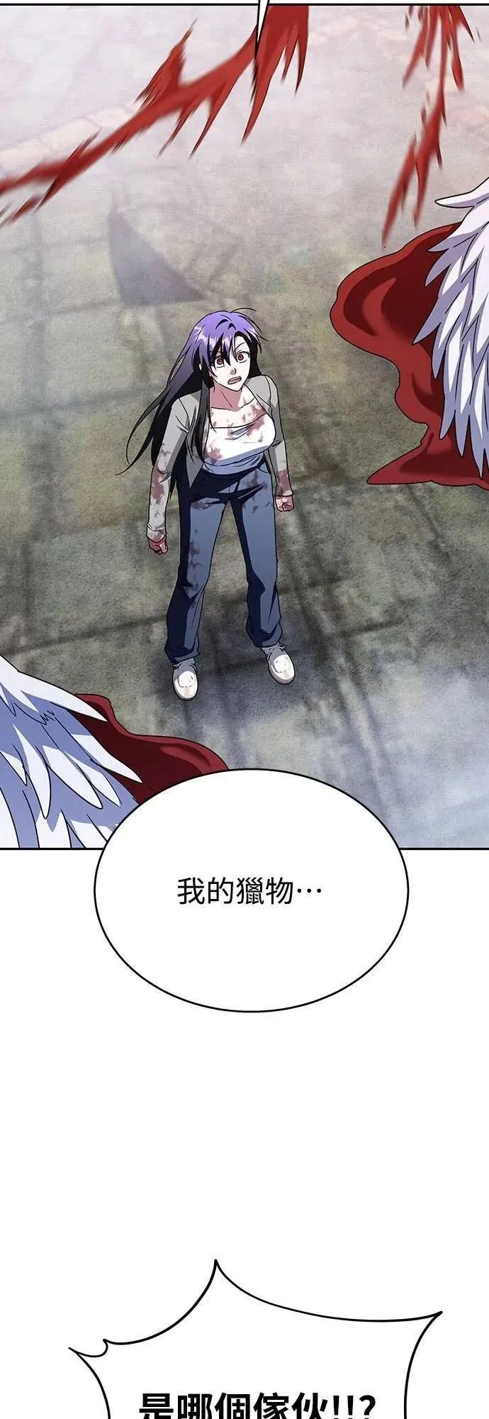《C级不死坦克回归》第15集 第54页