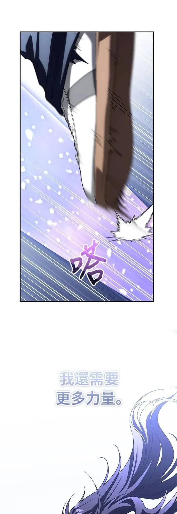《C级不死坦克回归》第15集 第27页