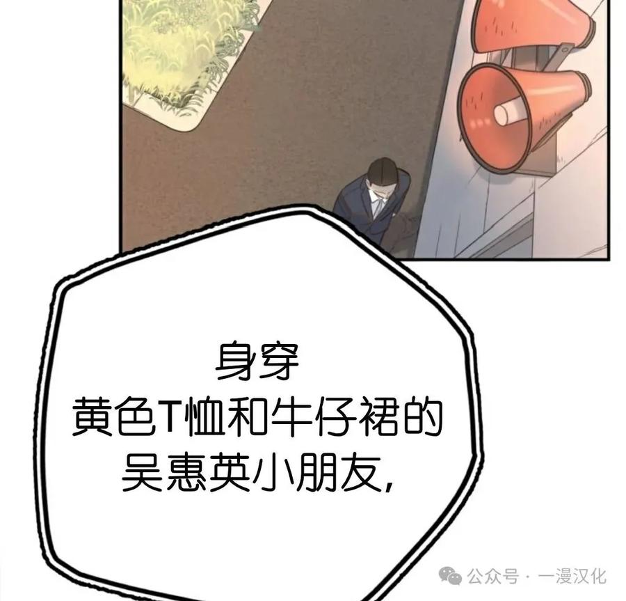 《伟大的的母爱》第15话 第51页