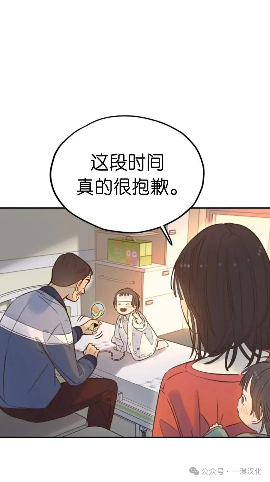 《伟大的的母爱》第15话 第24页