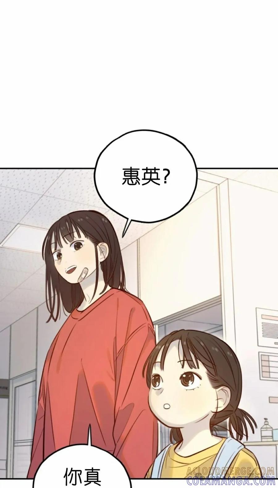 《伟大的的母爱》第15话 第73页