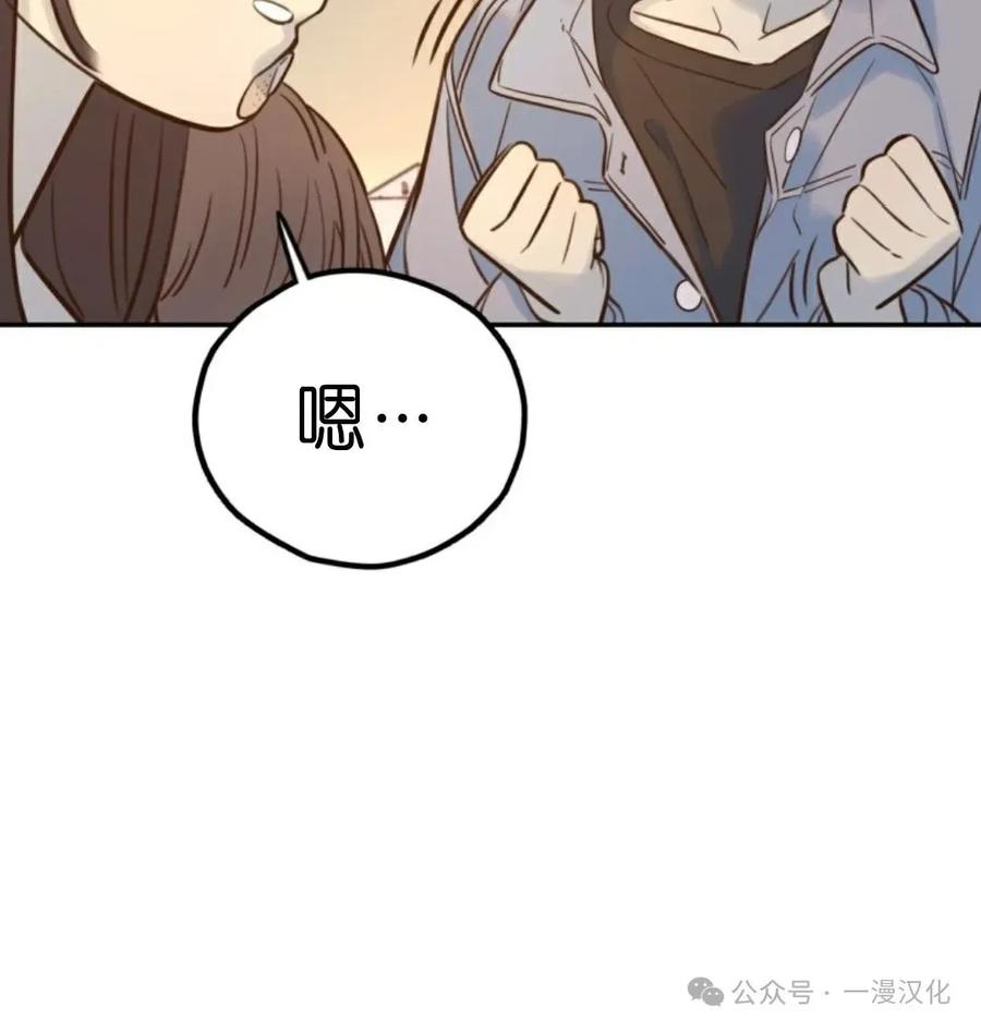 《伟大的的母爱》第15话 第6页