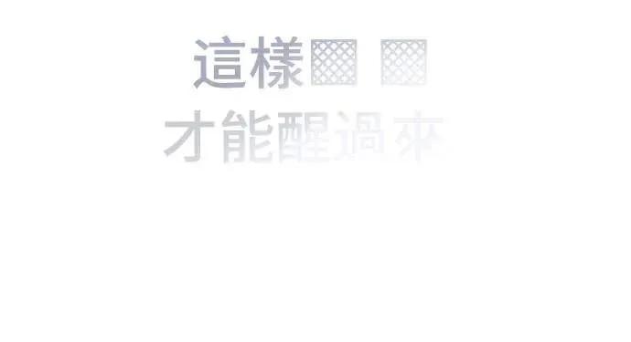 《C级不死坦克回归》第15集 第29页