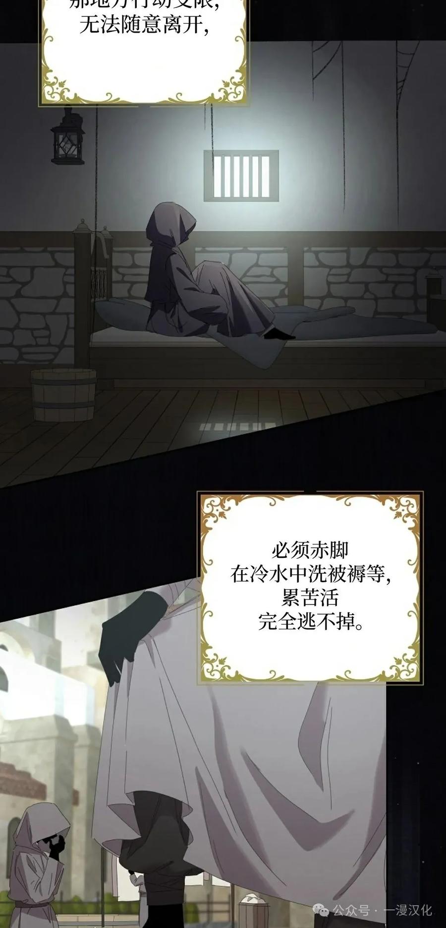 《还生公主》第15话 第24页
