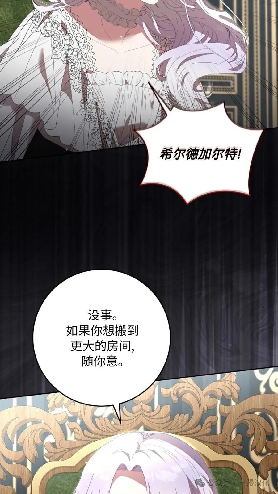 《还生公主》第15话 第9页