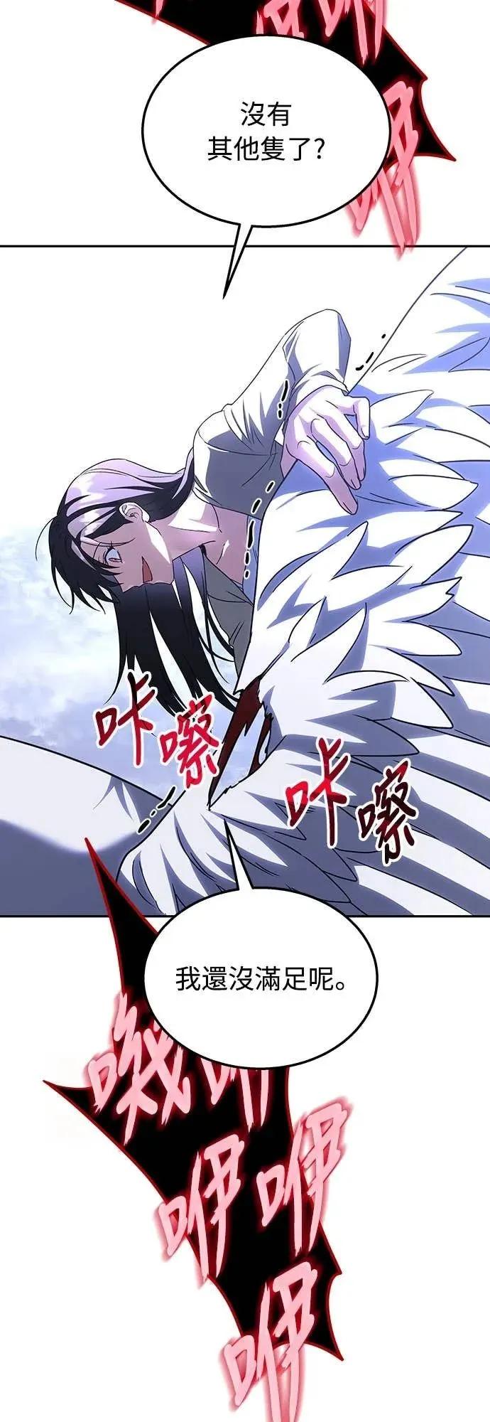 《C级不死坦克回归》第15集 第32页
