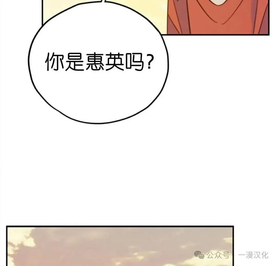 《伟大的的母爱》第15话 第55页