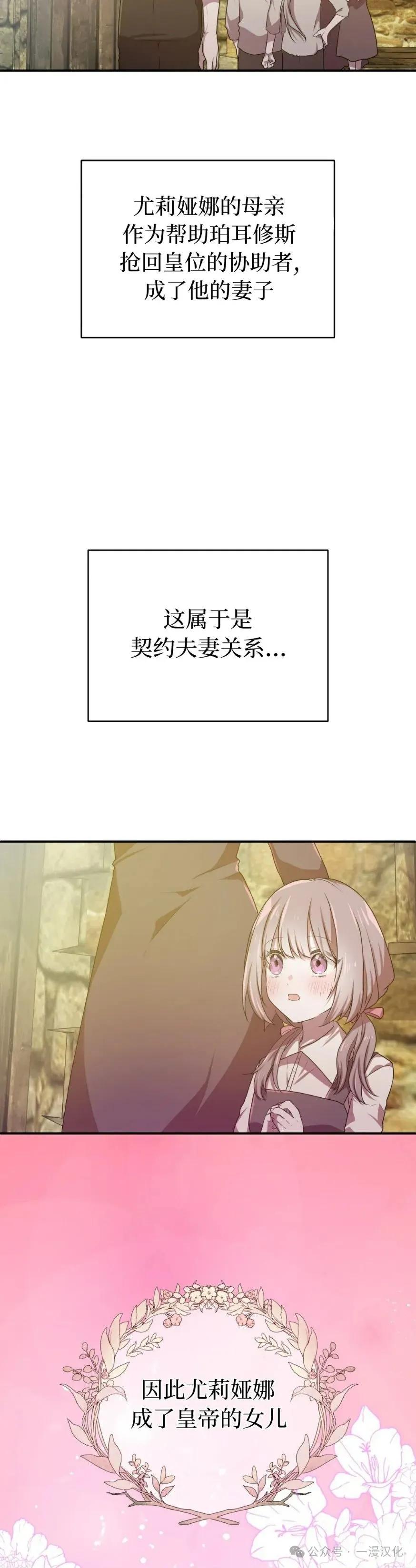 《青梅竹马要杀我》第15集 第6页