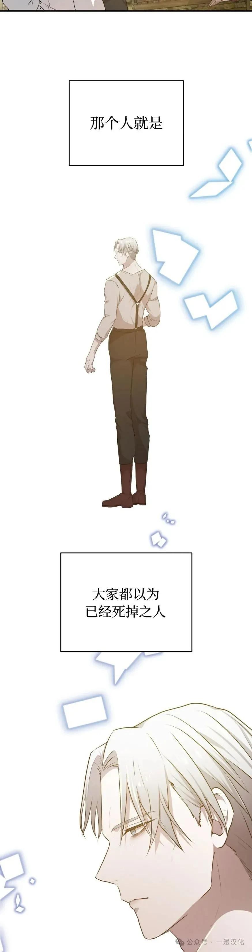 《青梅竹马要杀我》第15集 第3页