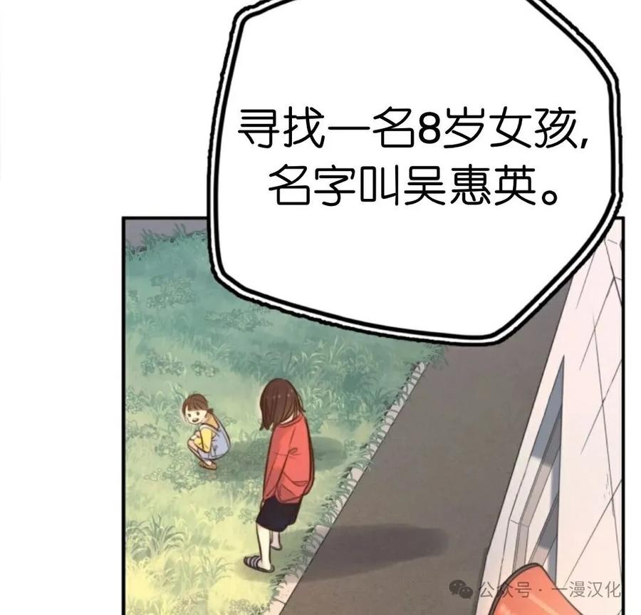 《伟大的的母爱》第15话 第50页