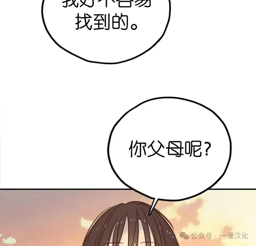 《伟大的的母爱》第15话 第48页