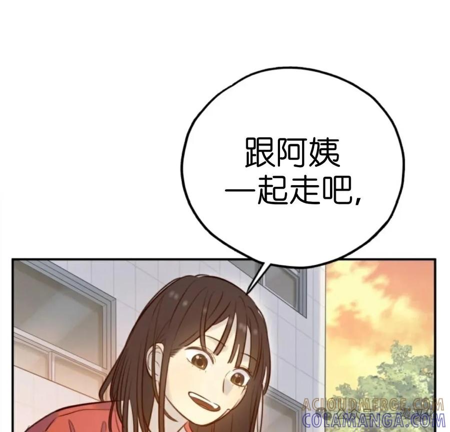 《伟大的的母爱》第15话 第57页