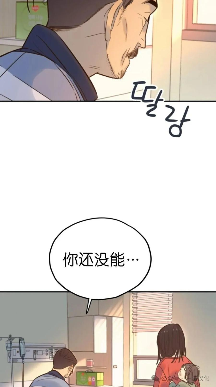 《伟大的的母爱》第15话 第30页