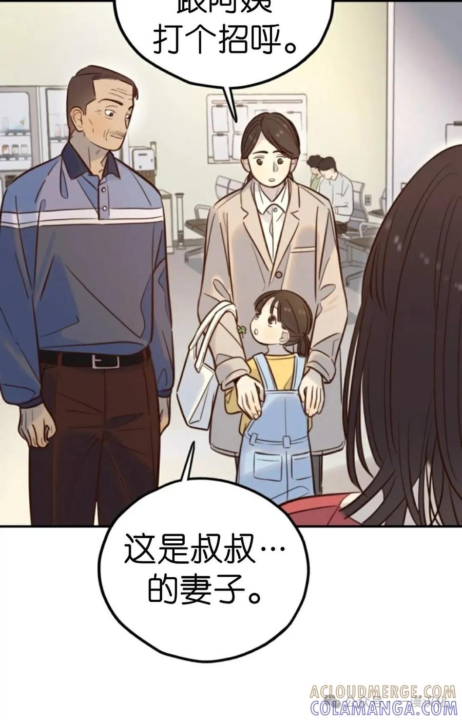 《伟大的的母爱》第15话 第85页