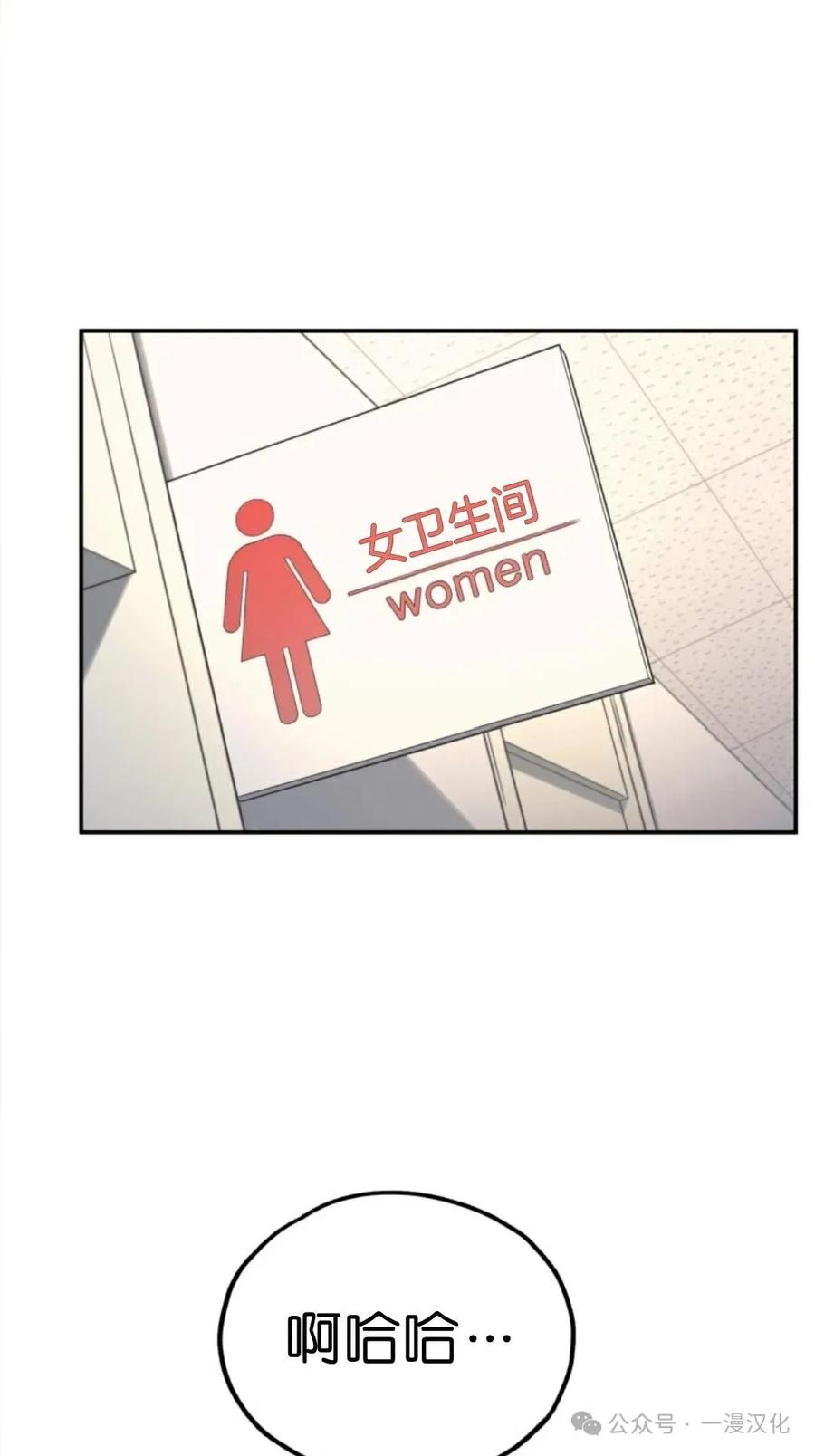 《伟大的的母爱》第15话 第35页