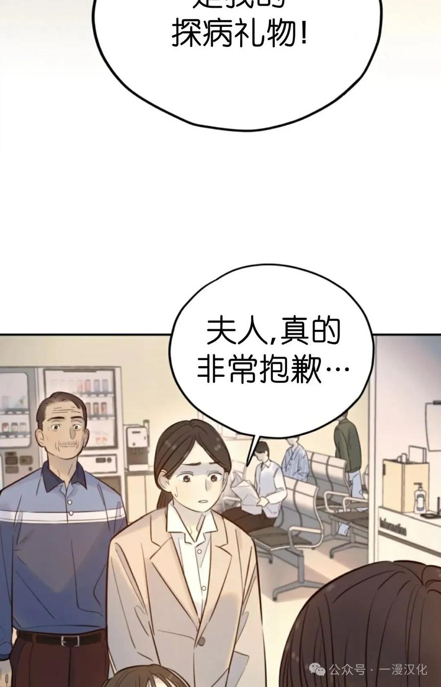 《伟大的的母爱》第15话 第90页