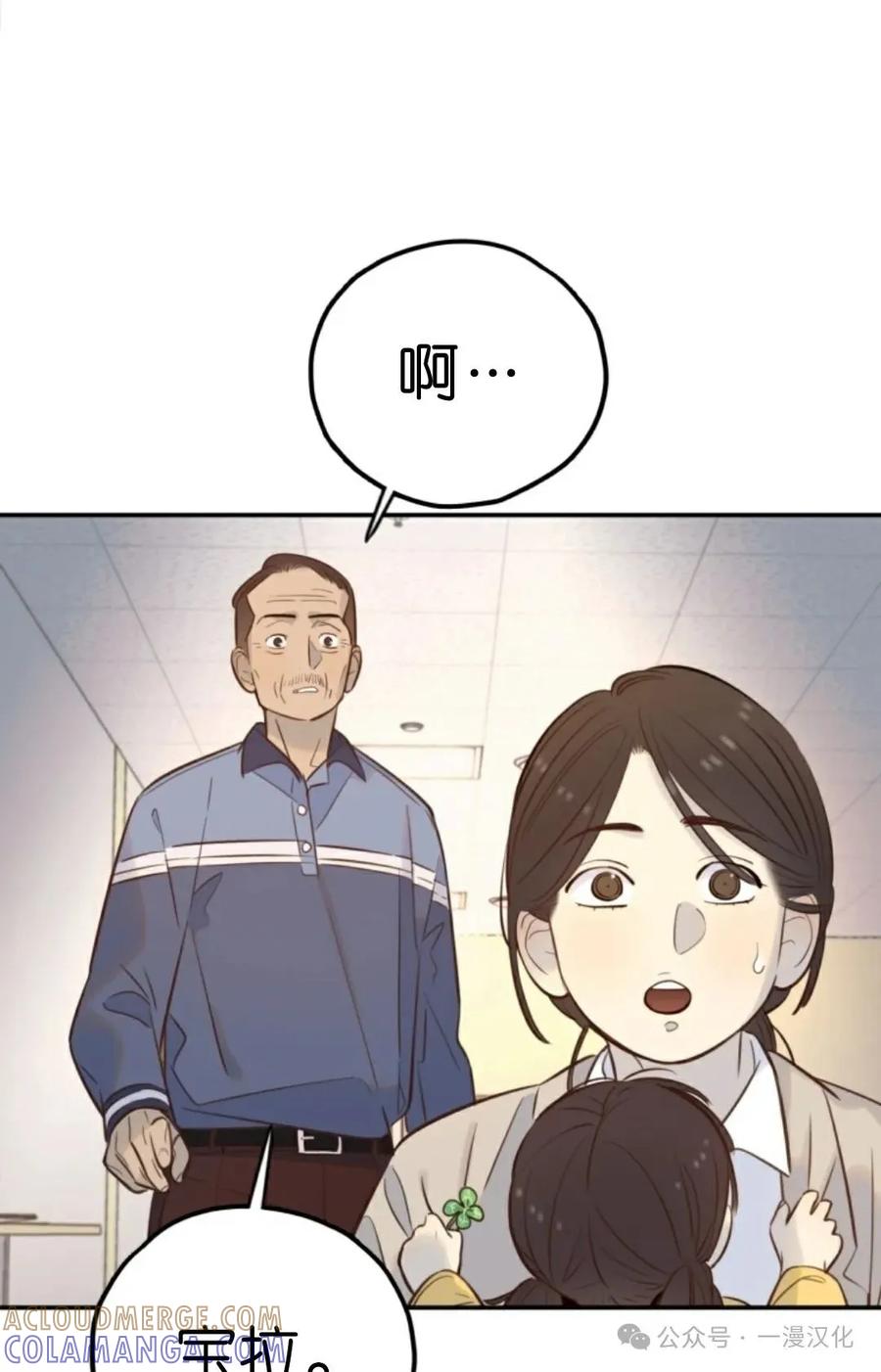 《伟大的的母爱》第15话 第81页