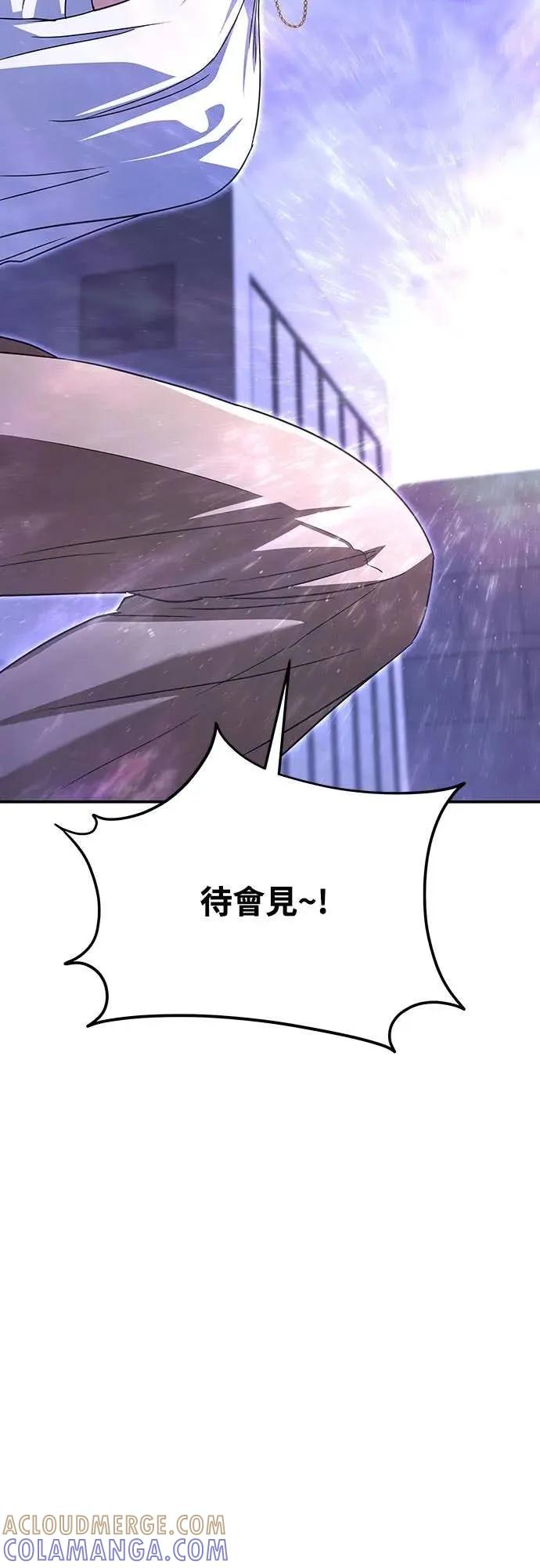 《C级不死坦克回归》第15集 第10页
