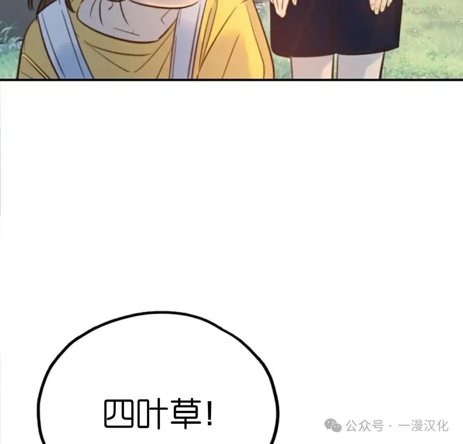 《伟大的的母爱》第15话 第46页
