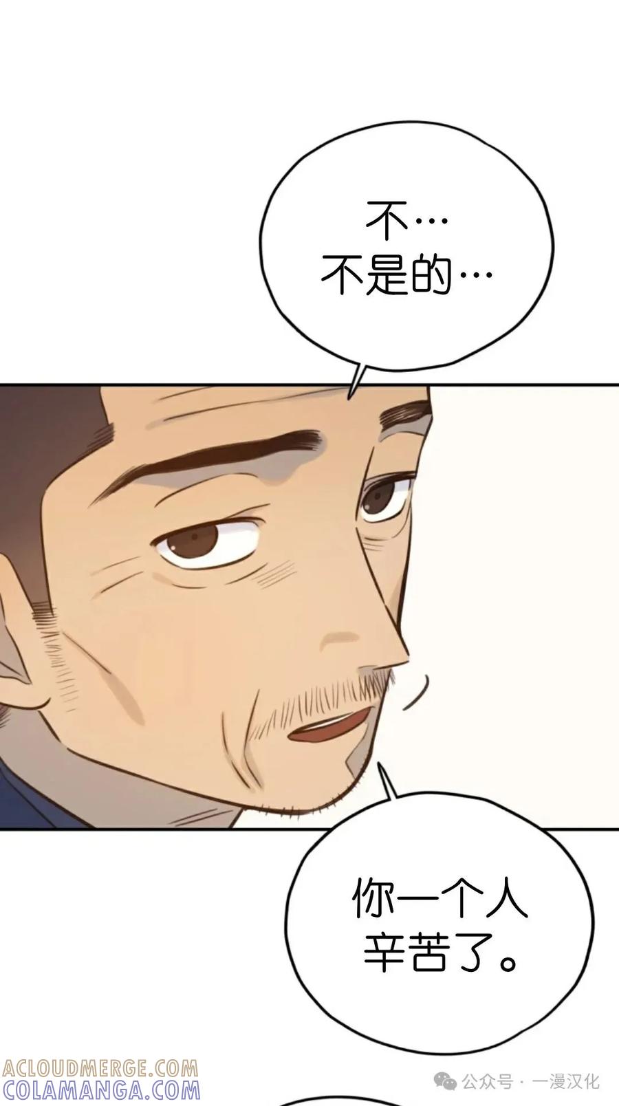 《伟大的的母爱》第15话 第25页