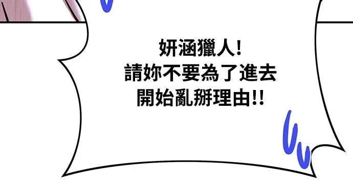 《C级不死坦克回归》第15集 第6页