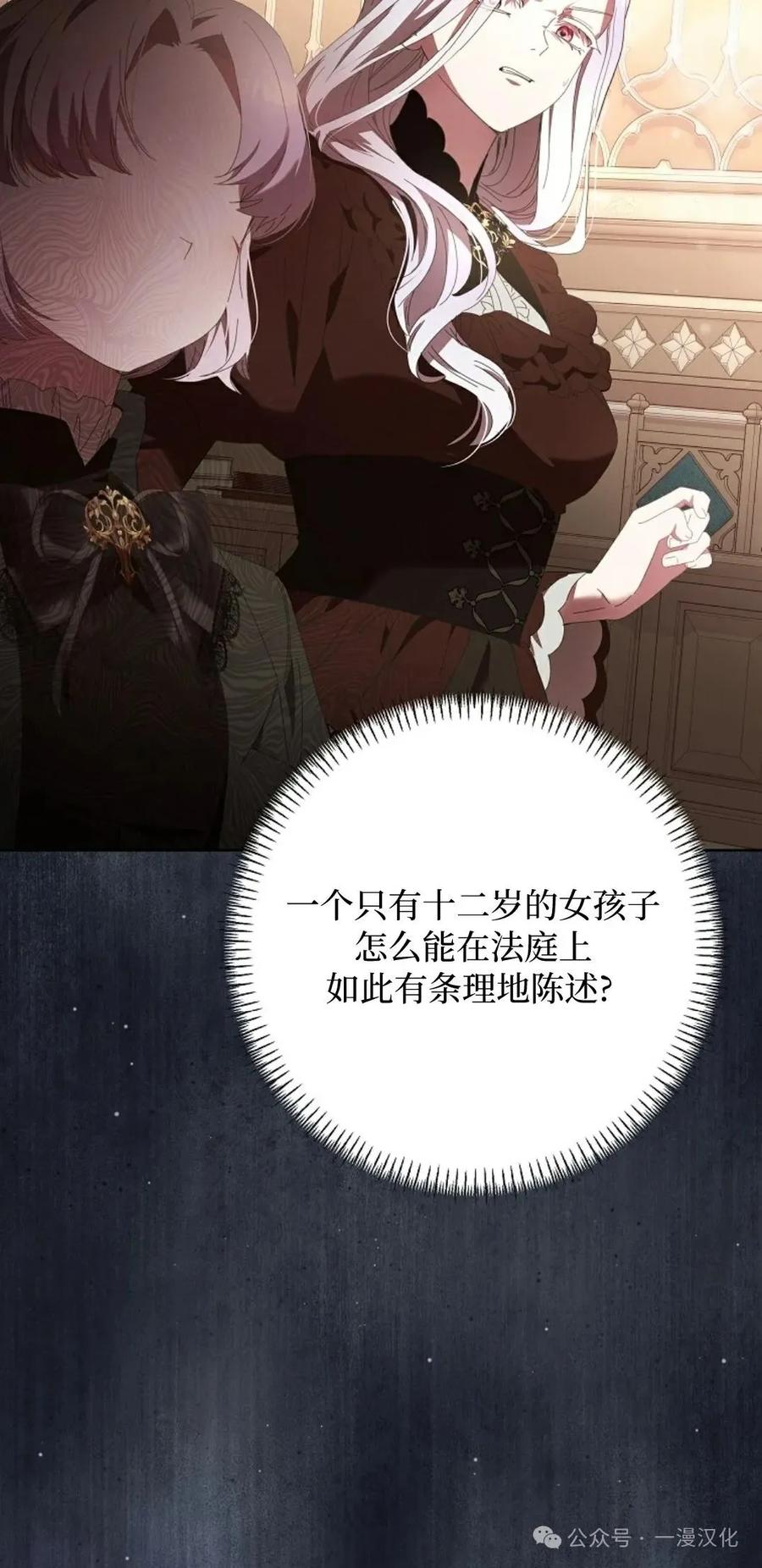 《还生公主》第16话 第26页