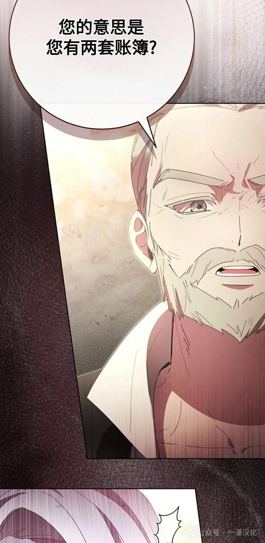 《还生公主》第16话 第62页