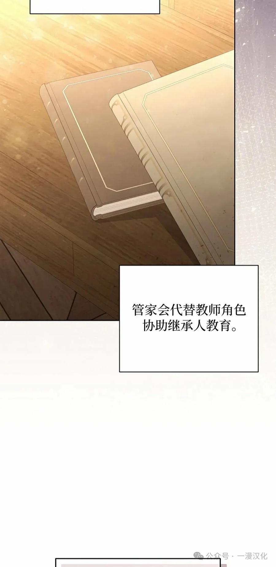 《还生公主》第16话 第44页