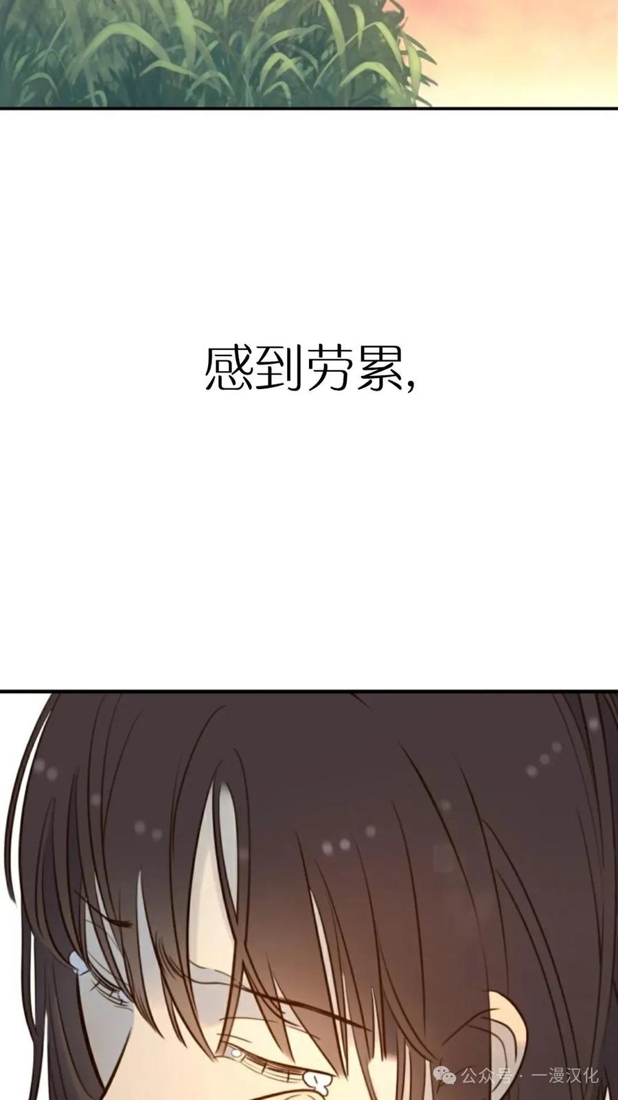 《伟大的的母爱》第16话 第46页