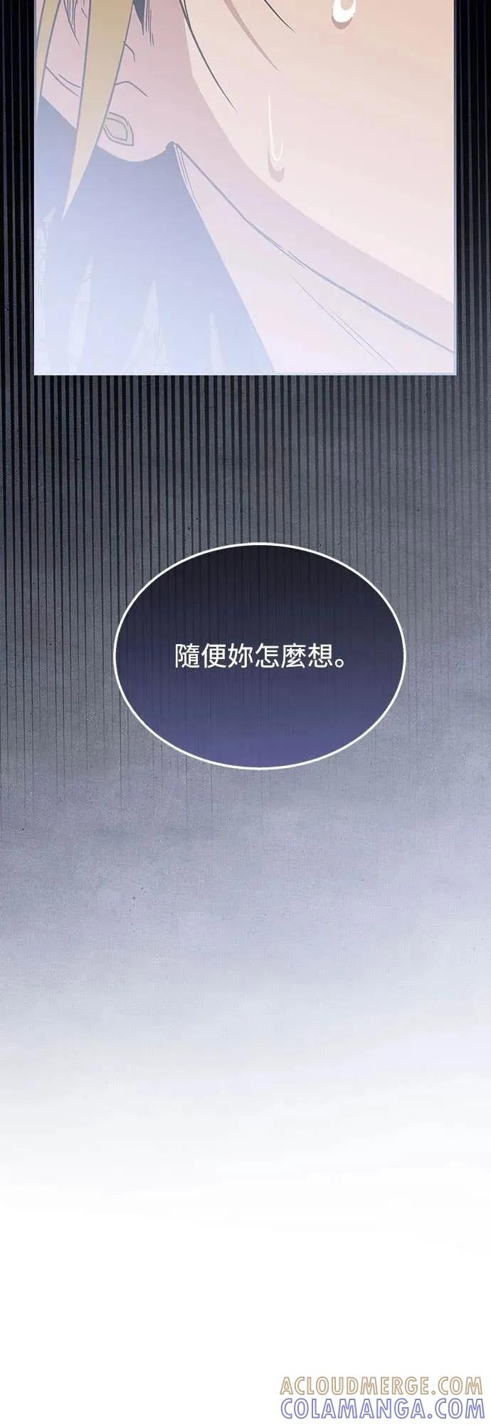 《C级不死坦克回归》第16集 第28页
