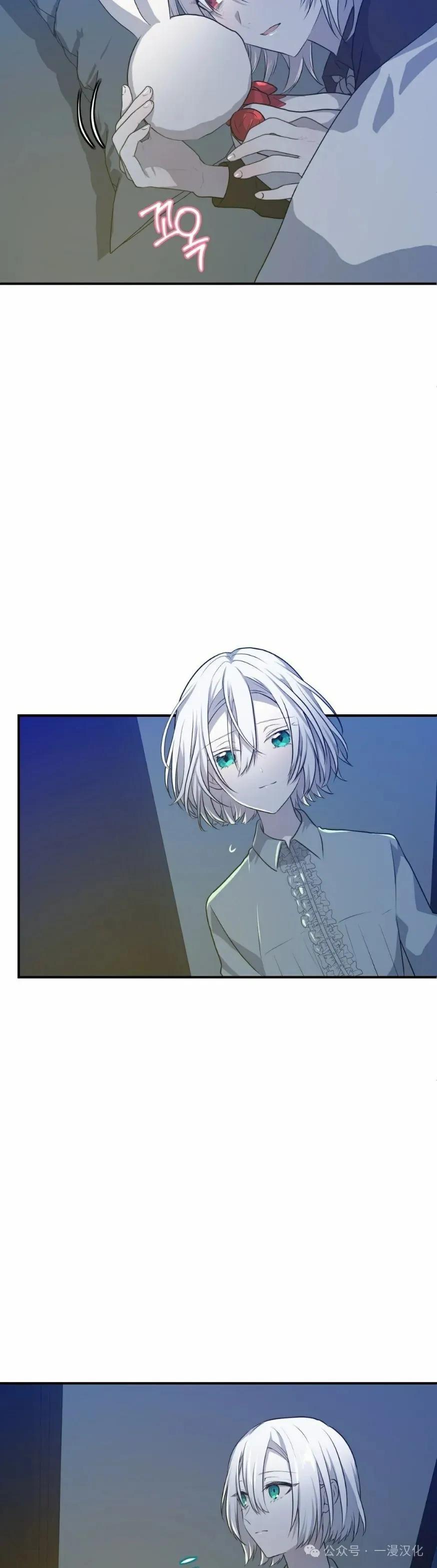 《青梅竹马要杀我》第17集 第28页