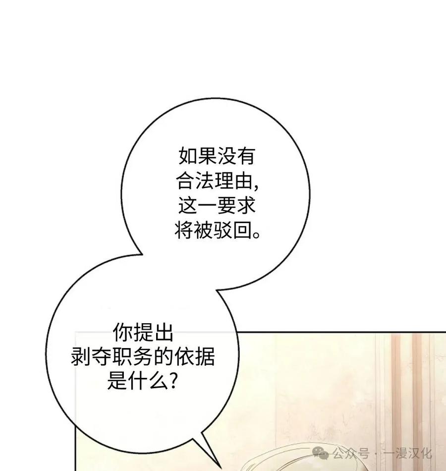 《还生公主》第16话 第11页