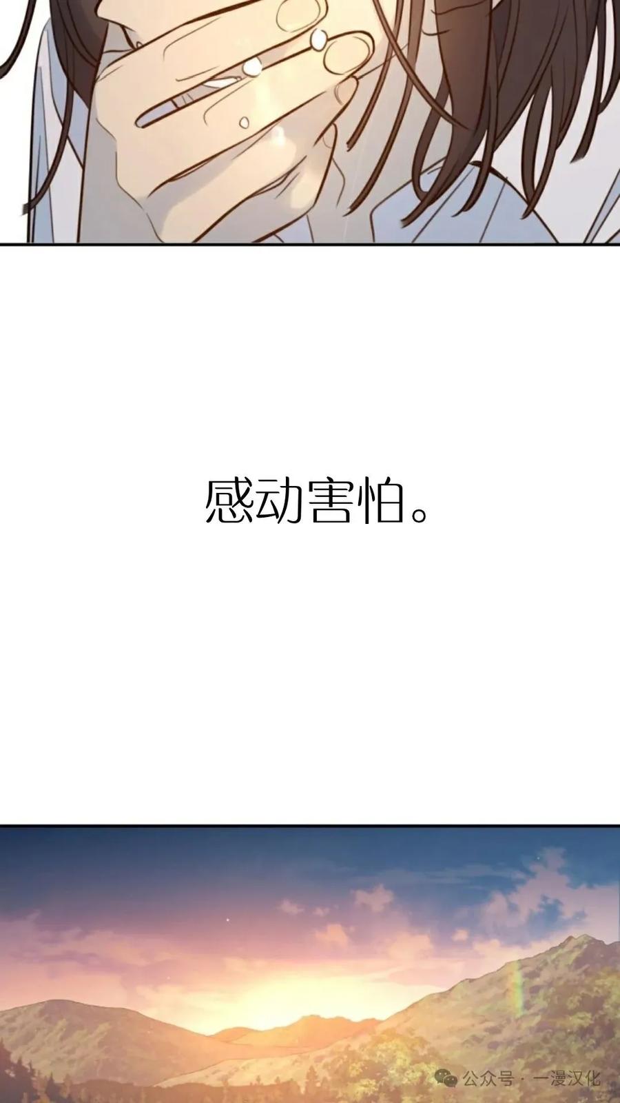 《伟大的的母爱》第16话 第47页