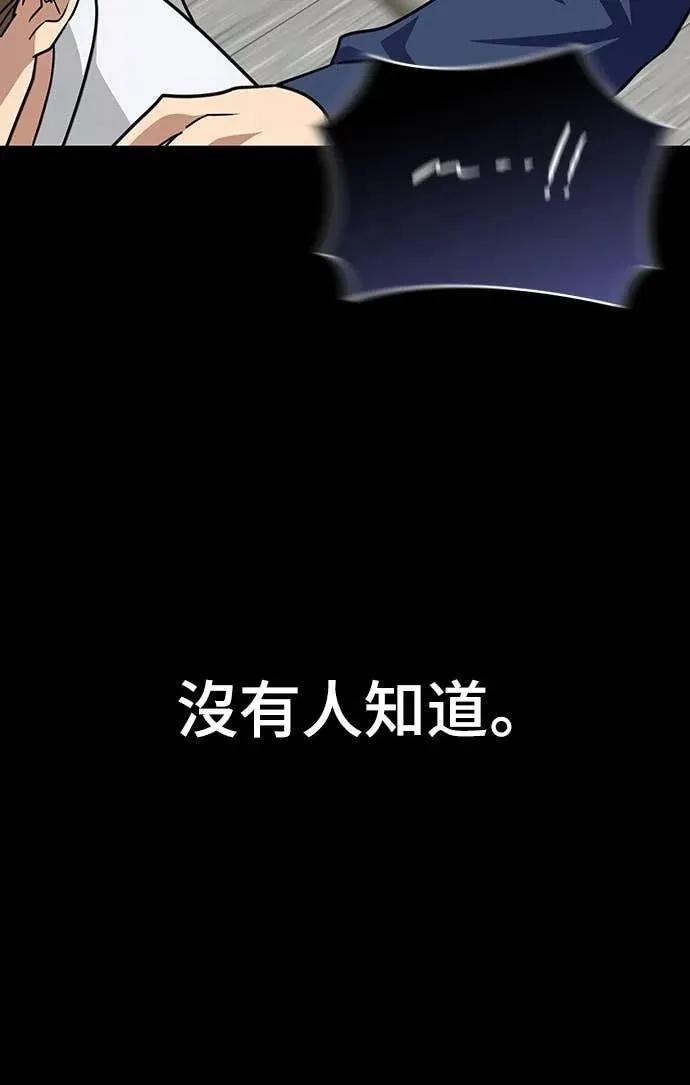 《C级不死坦克回归》第16集 第5页