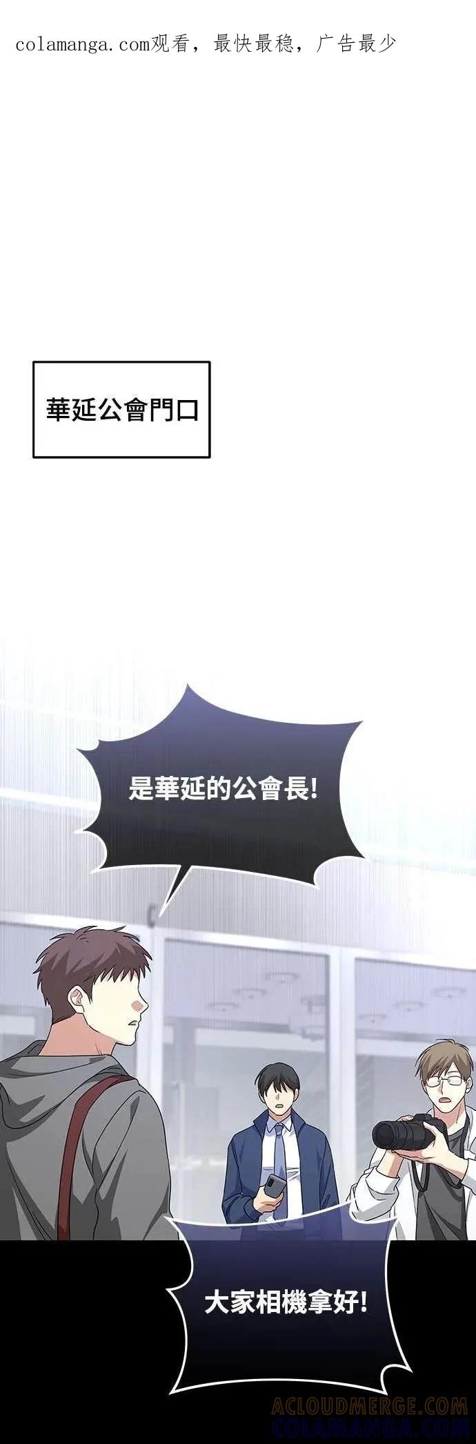 《C级不死坦克回归》第16集 第1页