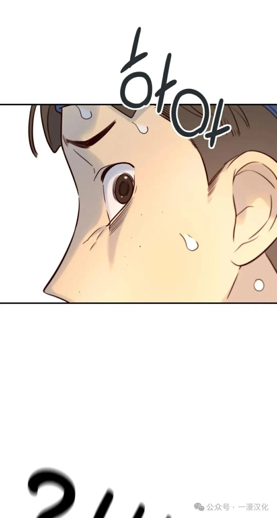 《伟大的的母爱》第16话 第91页