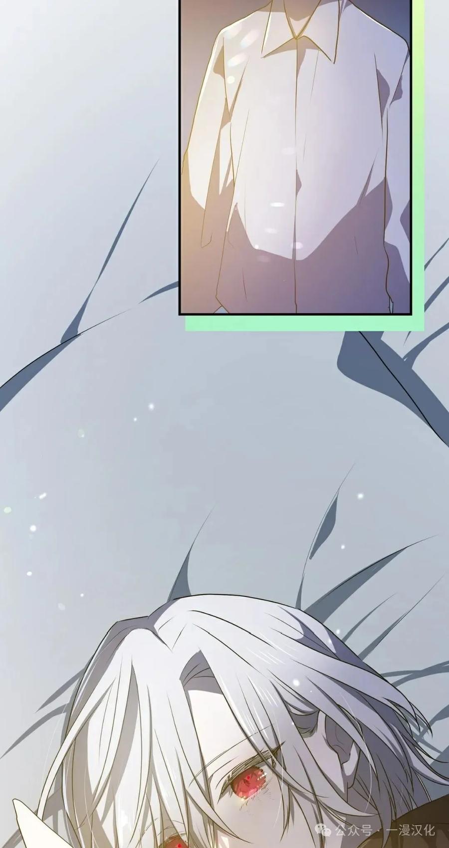《青梅竹马要杀我》第17集 第38页