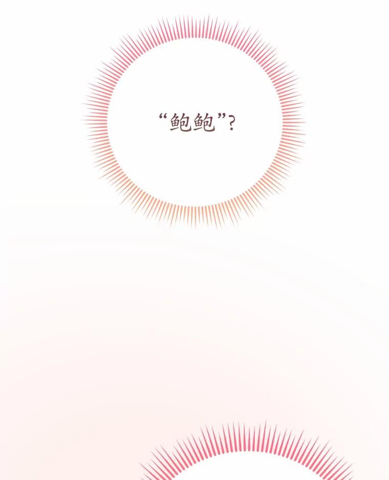 《菲奥尼：预见我与恶魔大公的未来》15.他还深爱着我 第35页