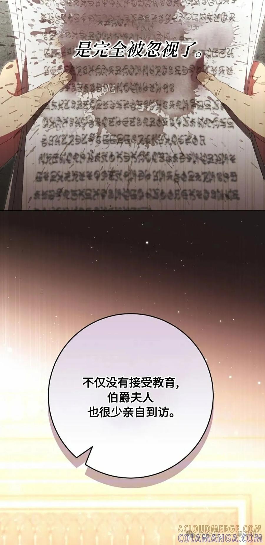 《还生公主》第16话 第46页