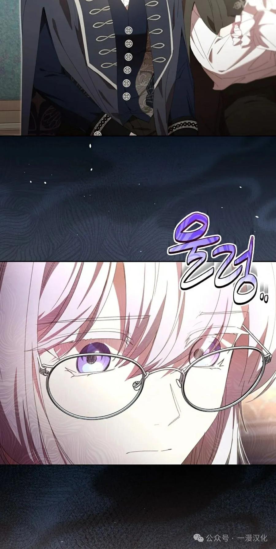 《还生公主》第16话 第32页