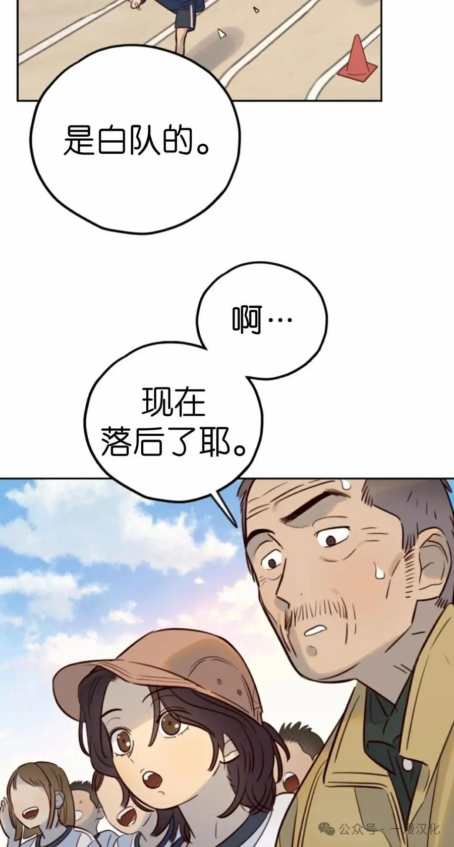 《伟大的的母爱》第16话 第66页