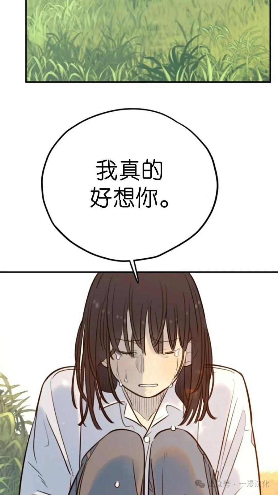 《伟大的的母爱》第16话 第44页
