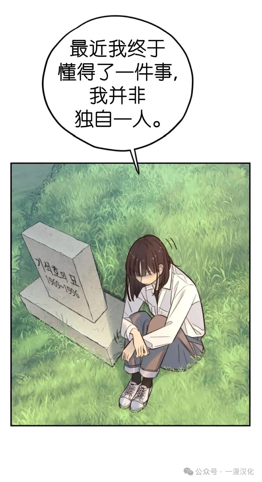 《伟大的的母爱》第16话 第39页