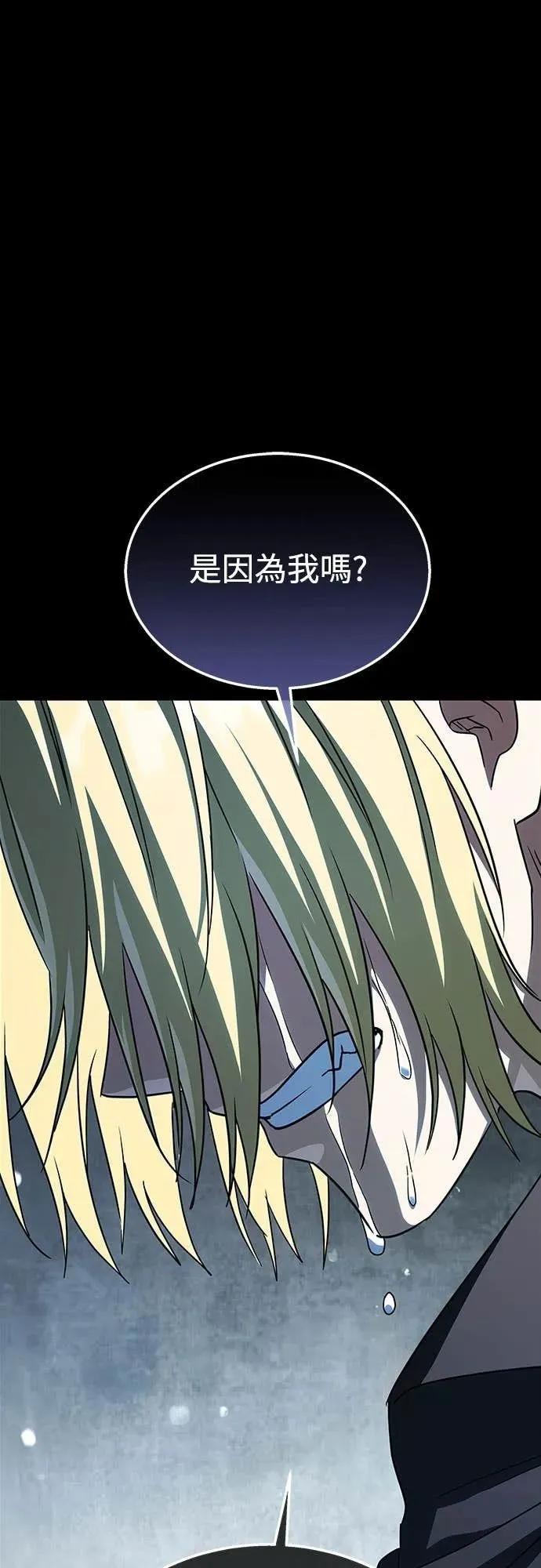 《C级不死坦克回归》第16集 第26页