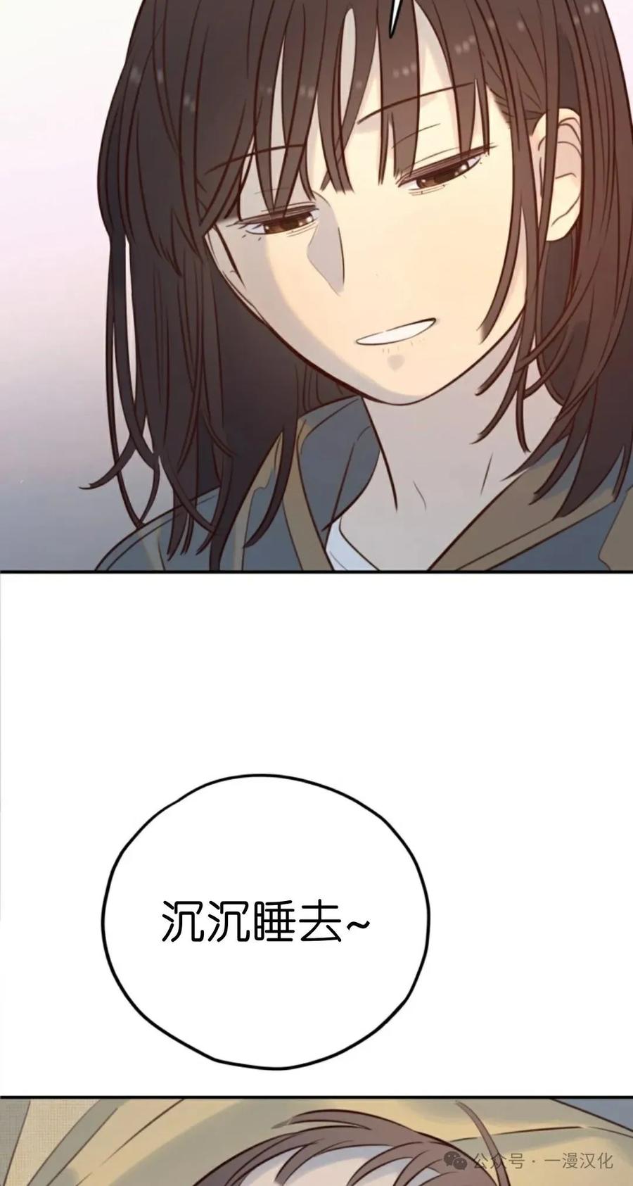 《伟大的的母爱》第16话 第4页